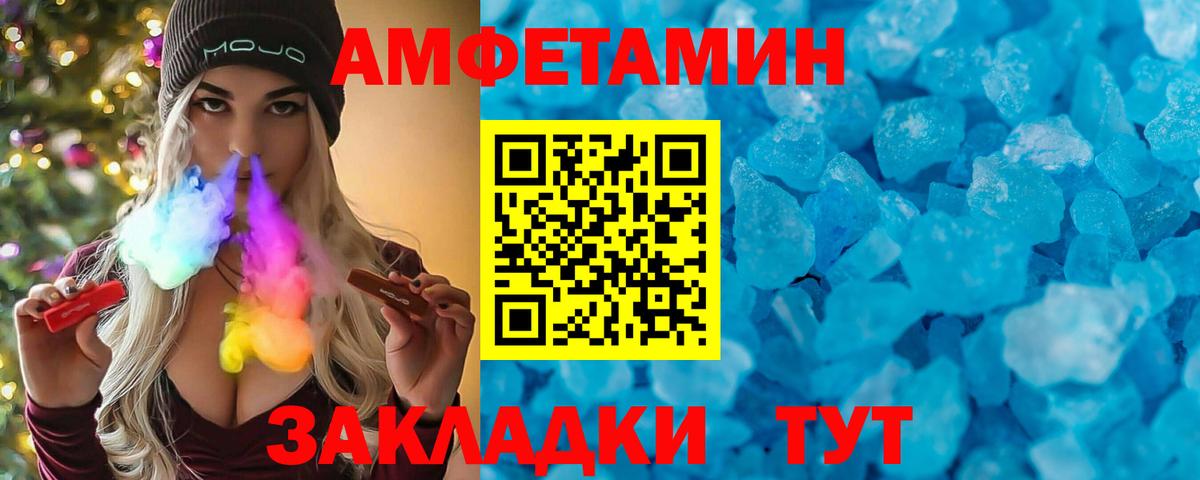 Амфетамин 98%  АМФ  Амфетамин  Ефремов  Вход с VPN 