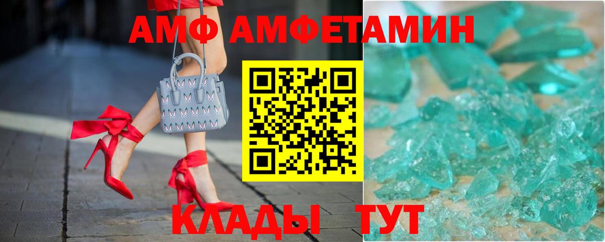 Amphetamine Premium Ефремов