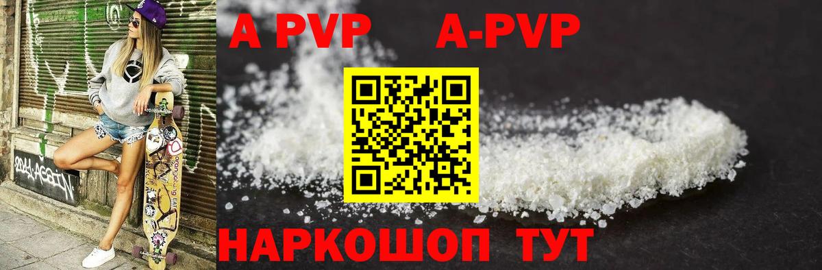 Alfa_PVP Соль  APVP VHQ  Ефремов  Вход с VPN 