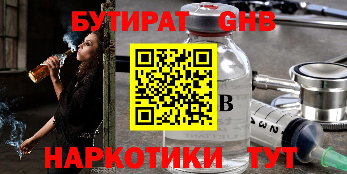 БУТИРАТ оксана Ефремов