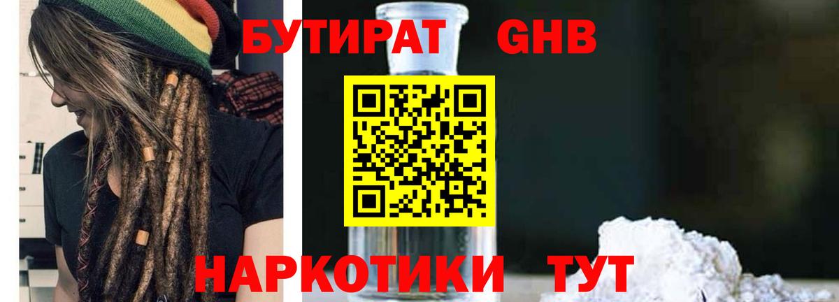 Ефремов  БУТИРАТ вода  Вход с VPN 