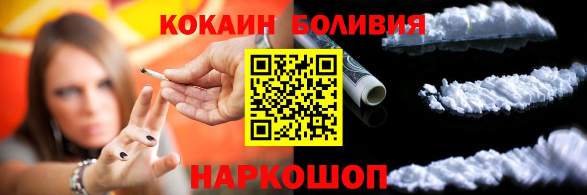 Cocaine FishScale  Вход с VPN  Ефремов 