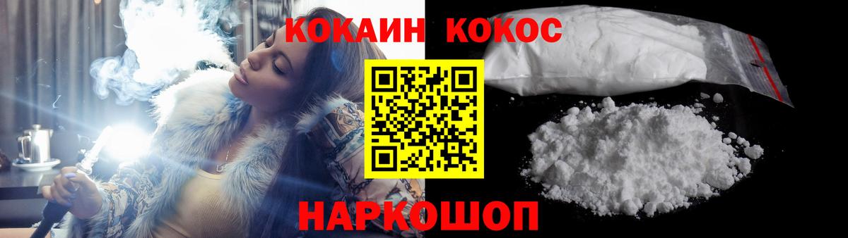 Кокаин 97% Ефремов