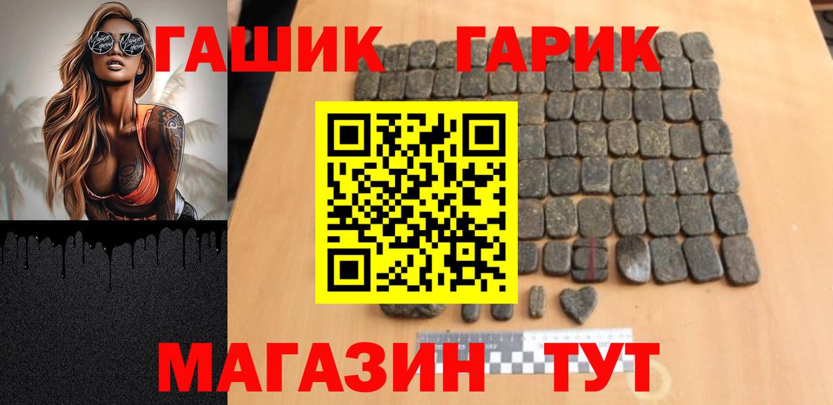 Ефремов  Гашиш  Вход с VPN  ГАШ гашик 