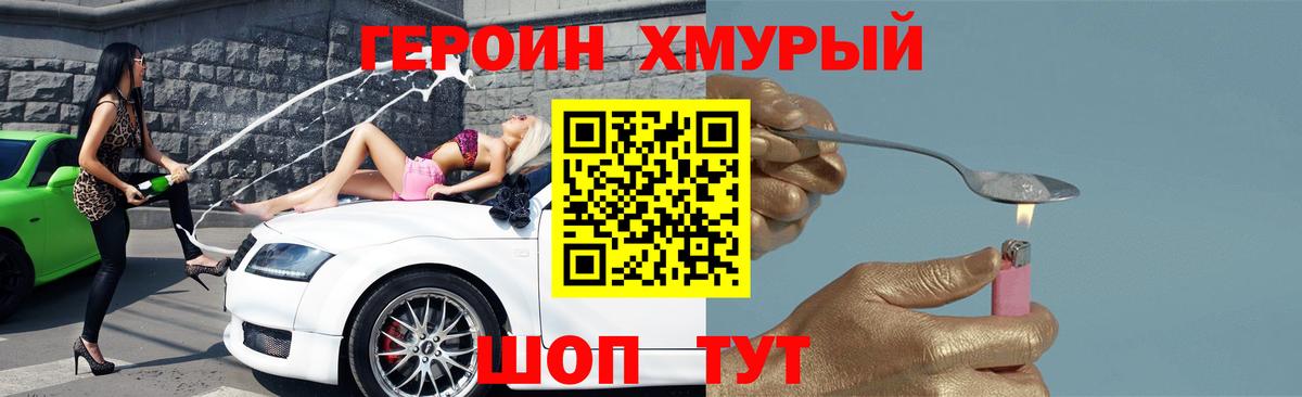 Ефремов  ГЕРОИН Афган  ГЕРОИН  Вход с VPN 