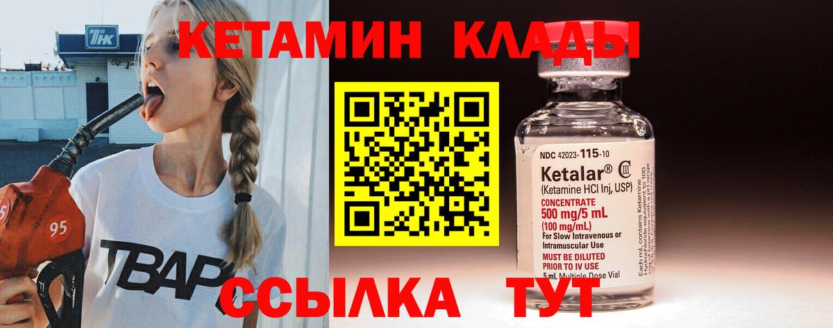 КЕТАМИН ketamine  Кетамин ketamine  Ефремов  Вход с VPN 