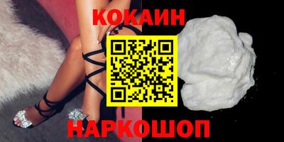 кокаин Кулебаки