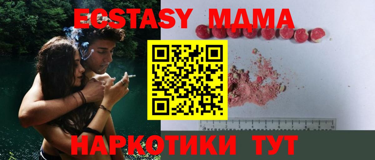 MDMA Molly Ефремов
