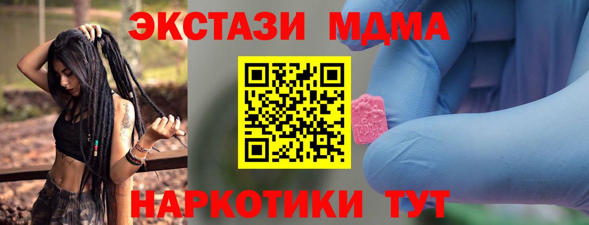 МДМА Molly  МДМА  Ефремов  Вход с VPN  MDMA Molly 