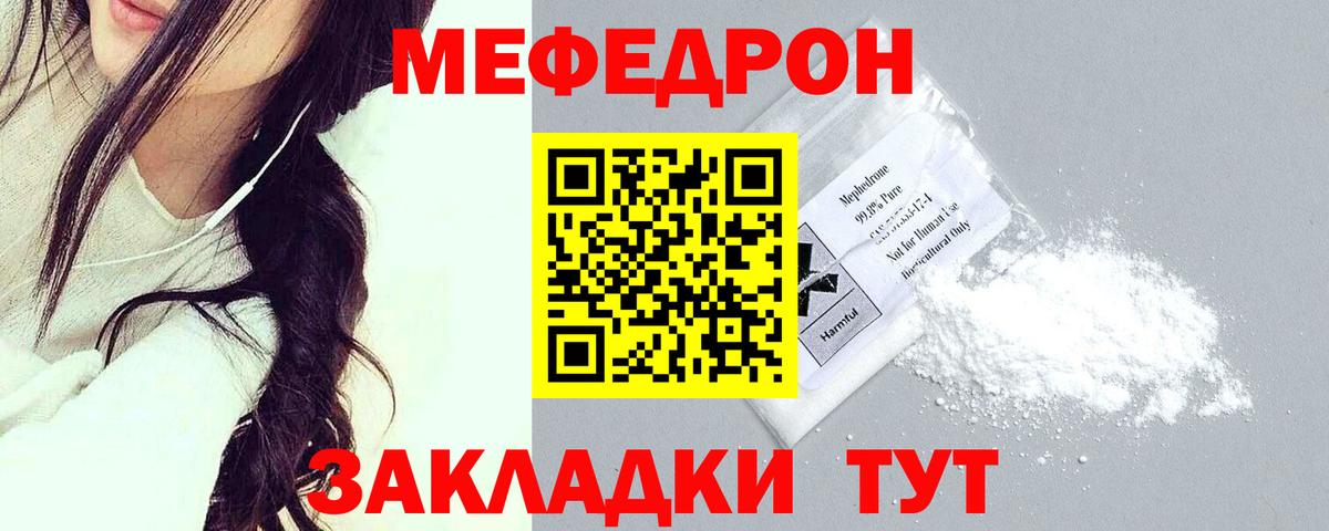 Ефремов  KRAKEN ТОР  Мефедрон 4 MMC  Вход с VPN  МЯУ-МЯУ  Мефедрон кристаллы  МЯУ-МЯУ 