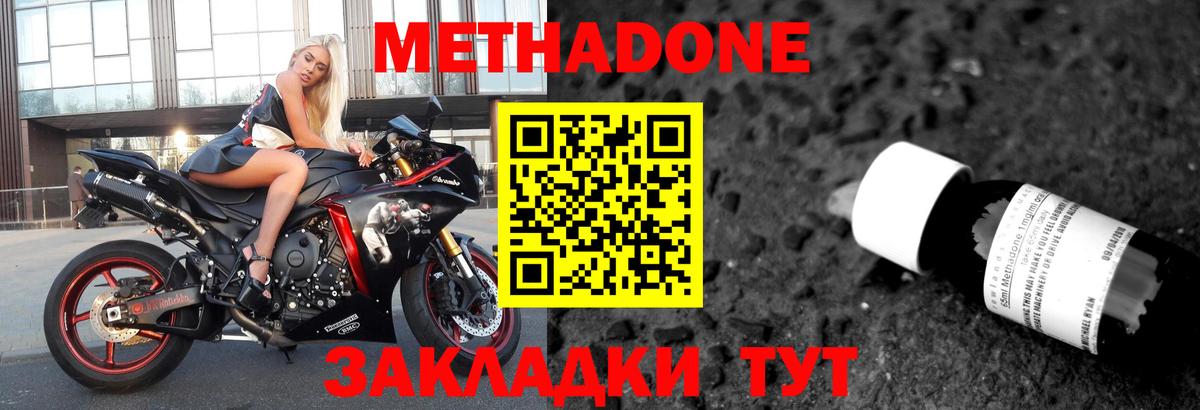 МЕТАДОН methadone  МЕТАДОН белоснежный  Вход с VPN  Ефремов 