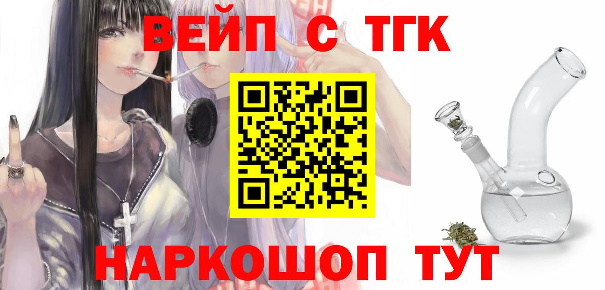 Дистиллят ТГК THC oil Ефремов