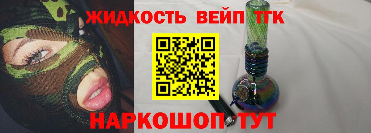 Дистиллят ТГК жижа  Вход с VPN  Дистиллят ТГК Wax  Ефремов 